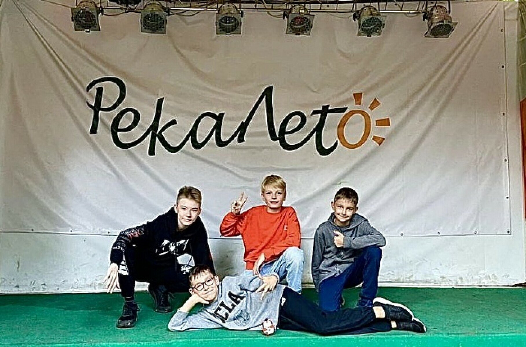 Детский лагерь