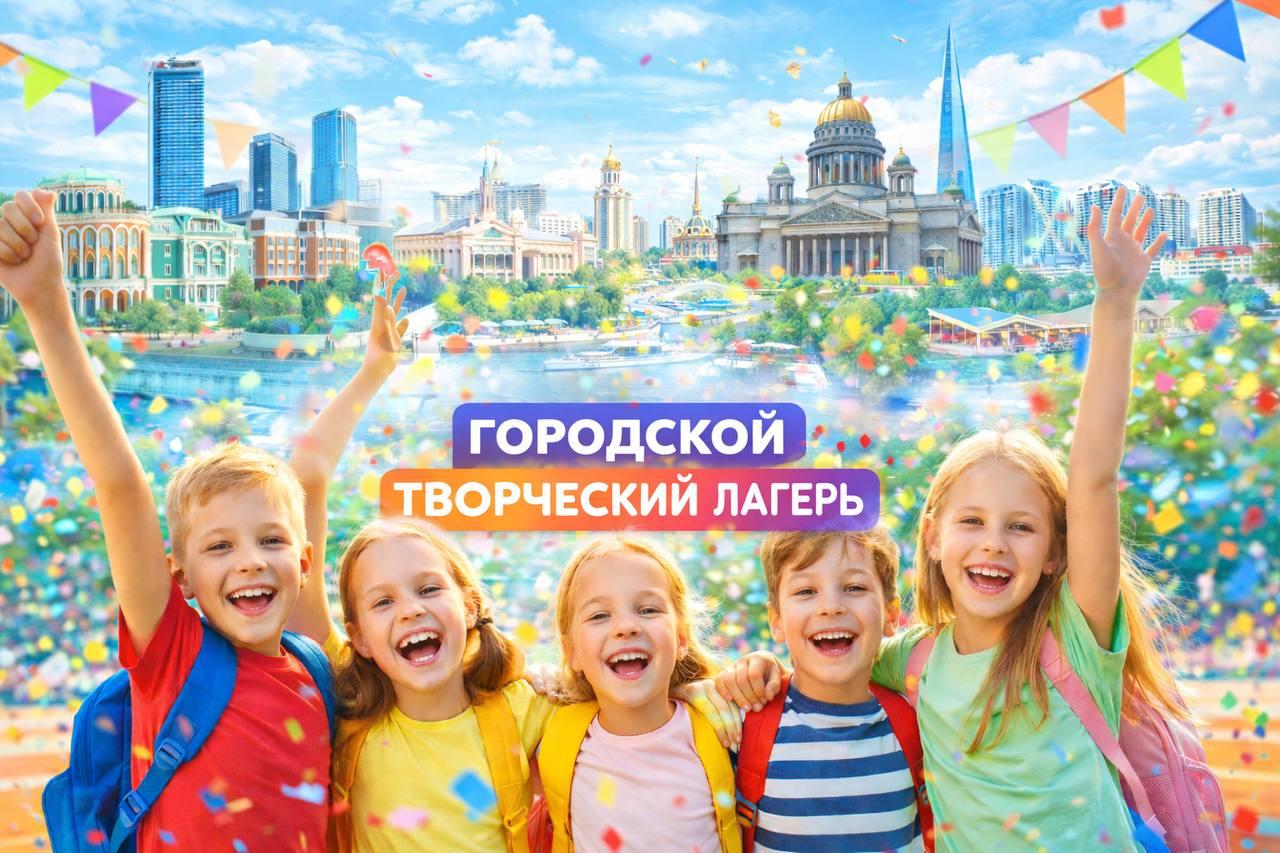 Детский лагерь