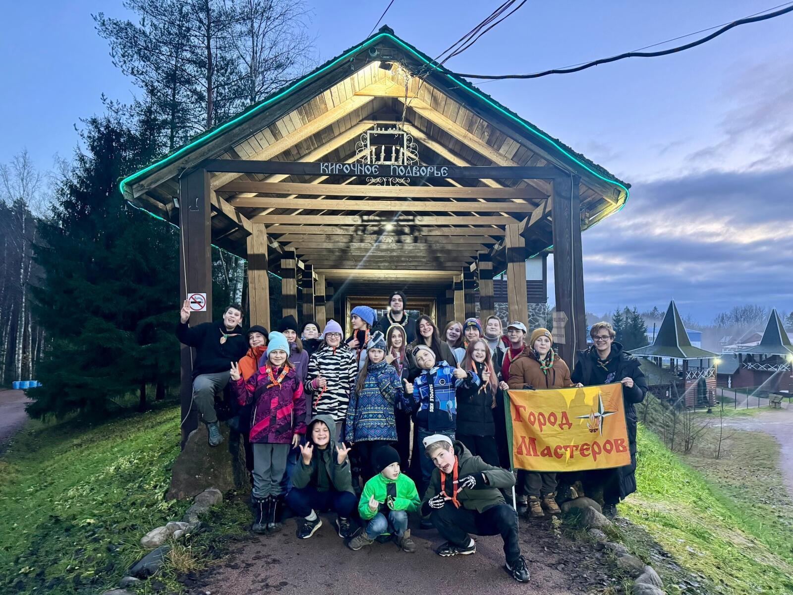 Детский лагерь