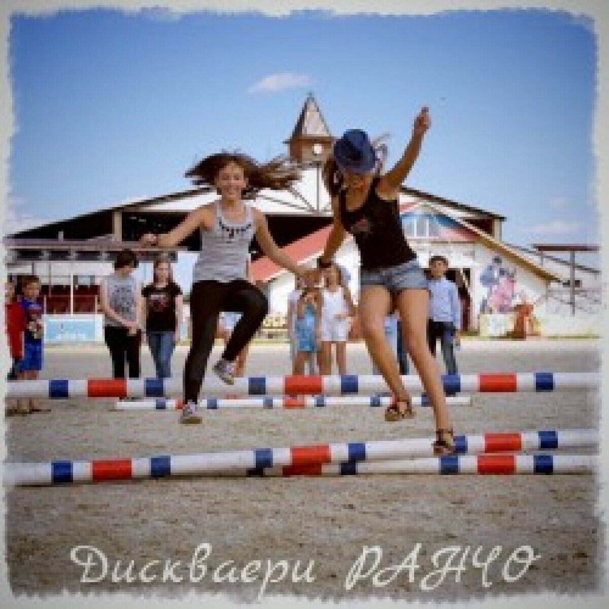 Детский лагерь