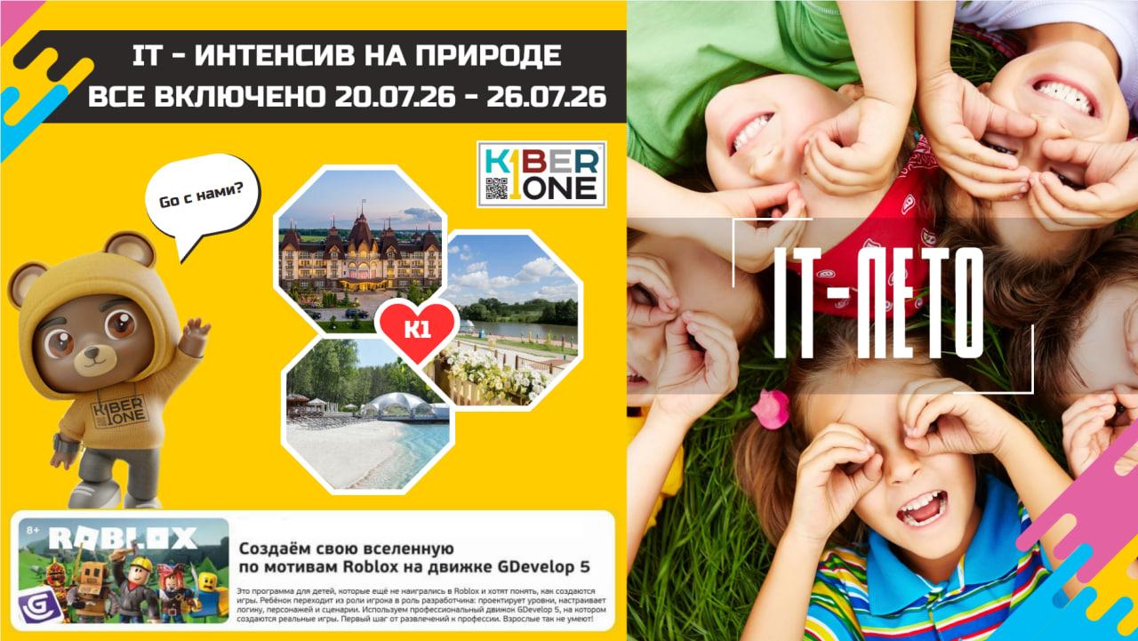 Детский лагерь