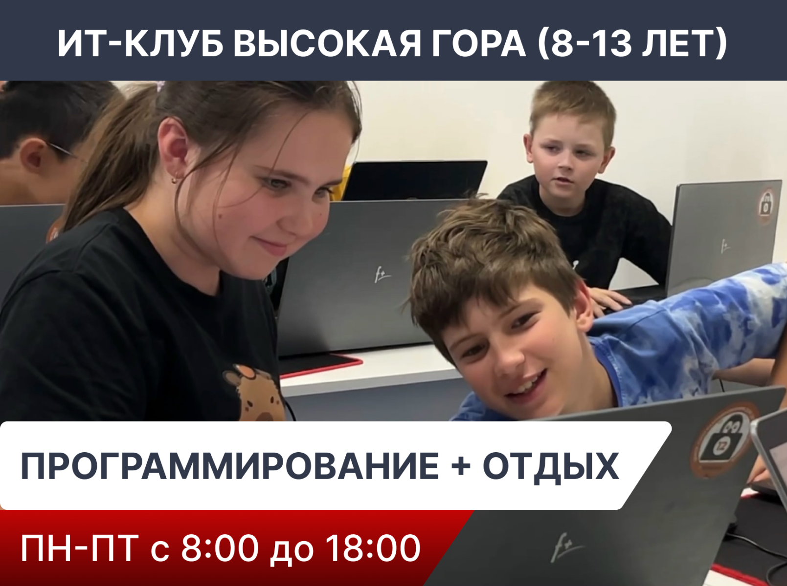 Детский лагерь