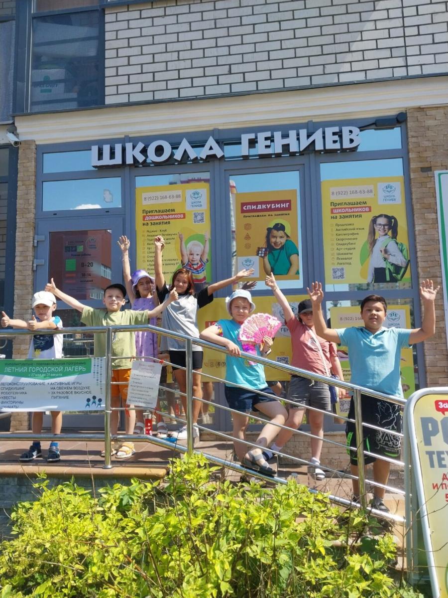 Детский лагерь