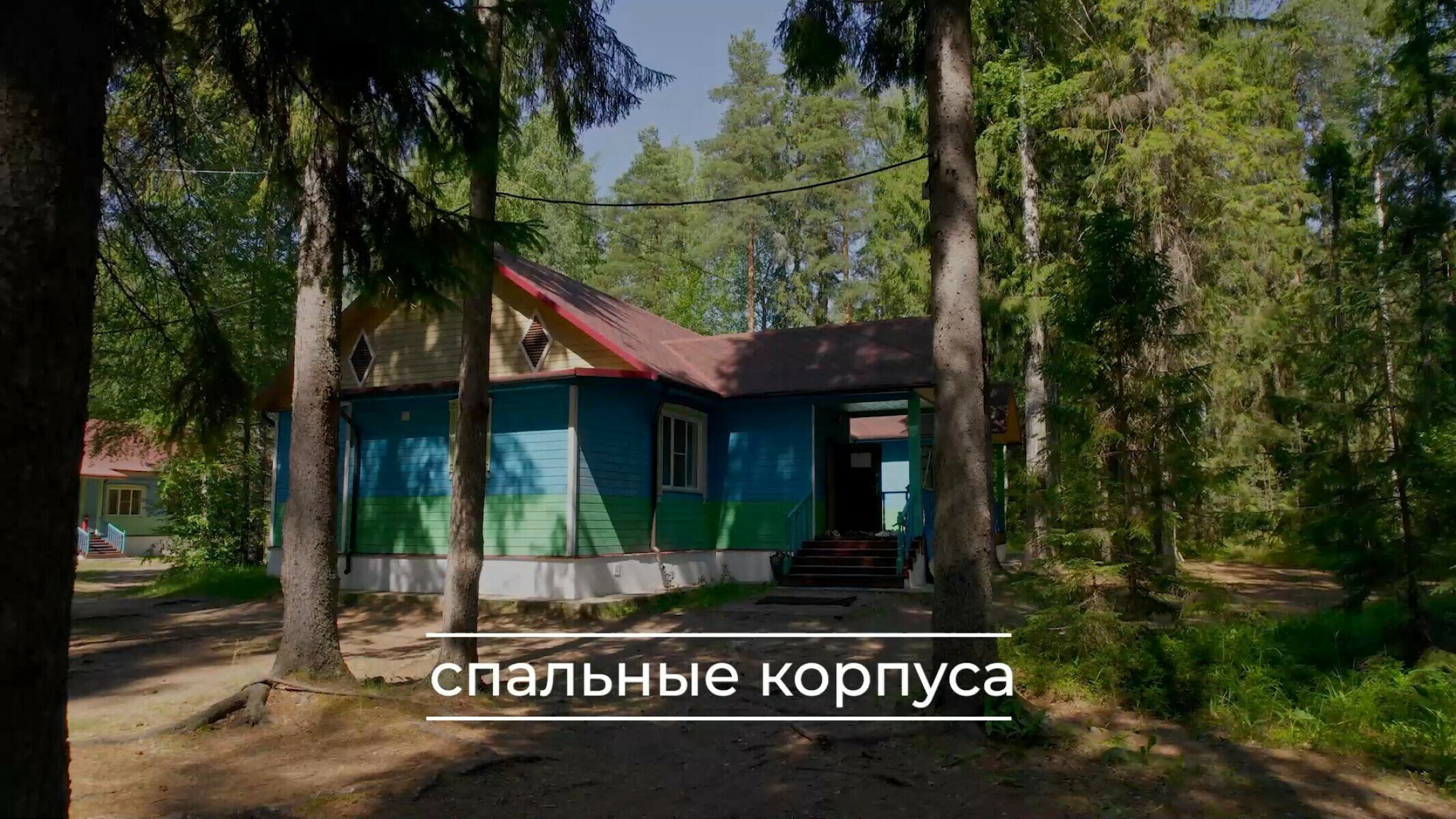 Лагерь Максатиха КЭМП в Тверской области – путевки на 2025 год, фото размещения 3