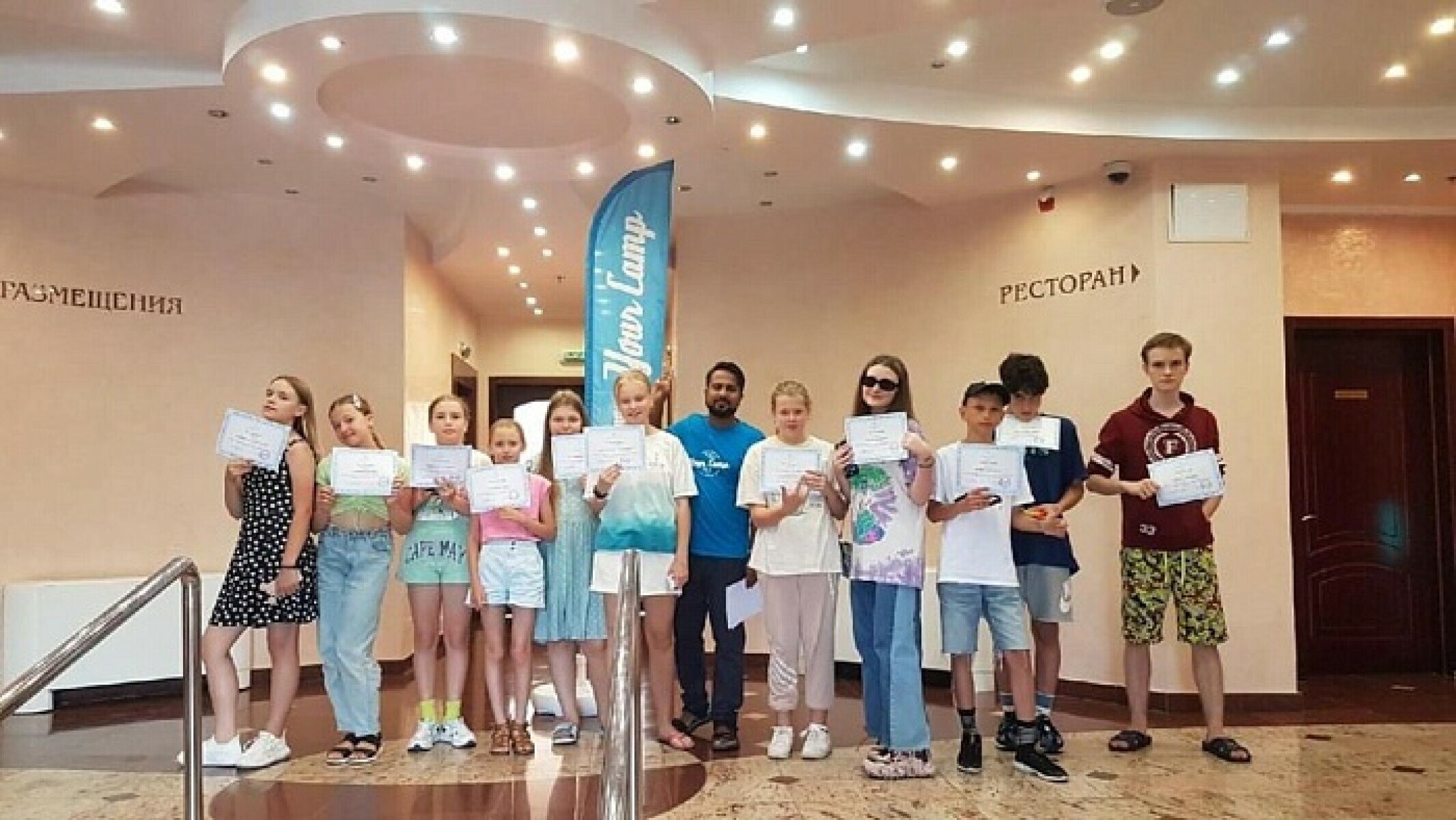 Детский лагерь