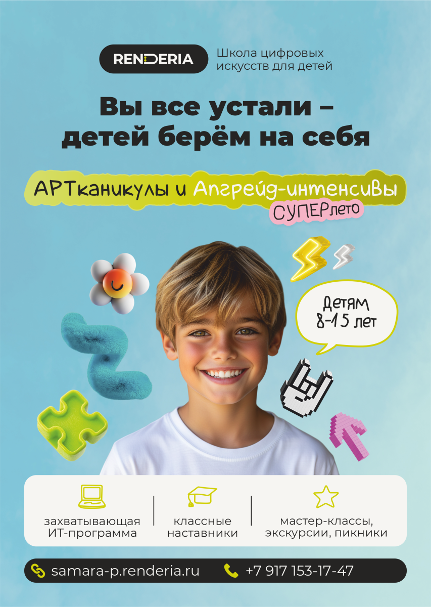 Детский лагерь
