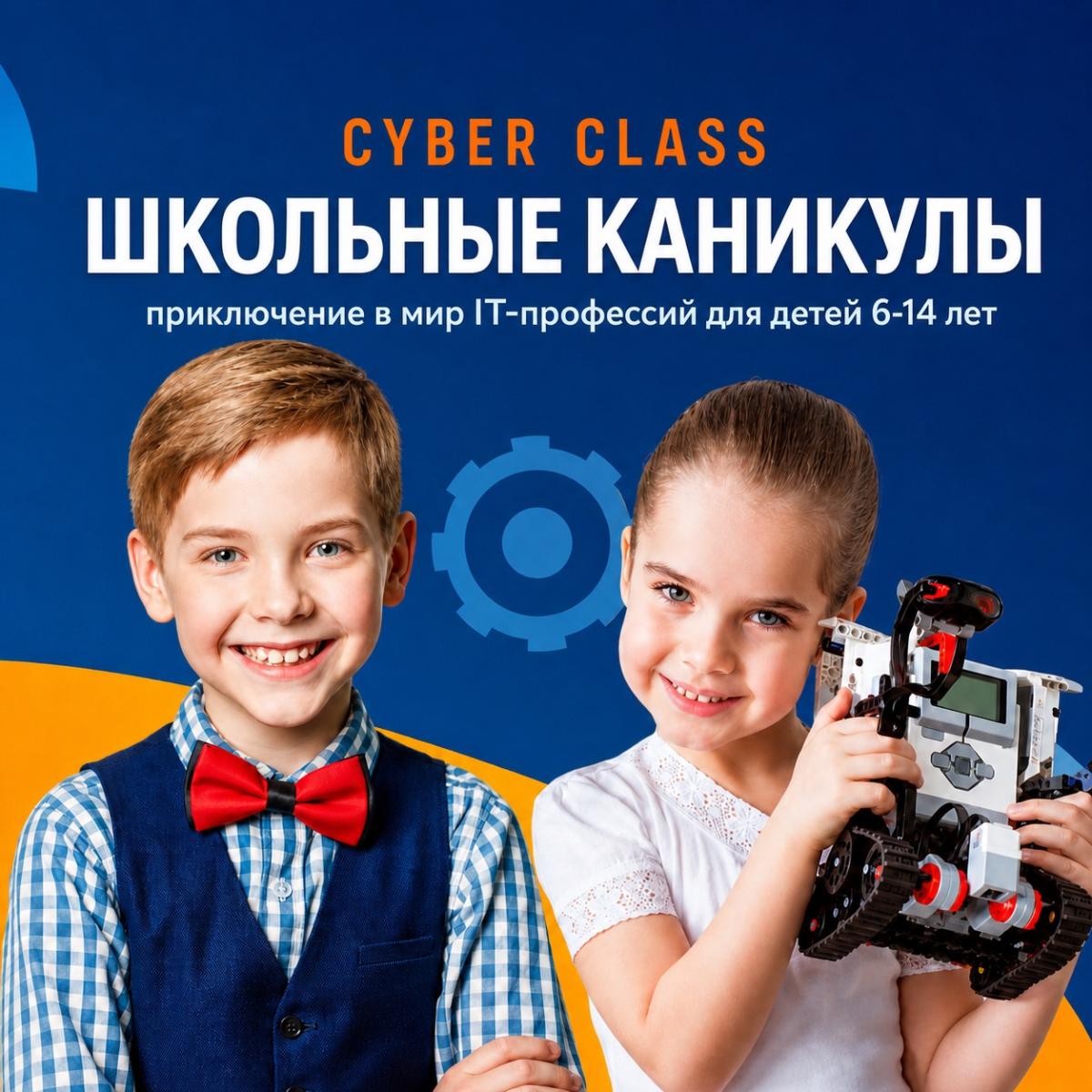 Детский лагерь