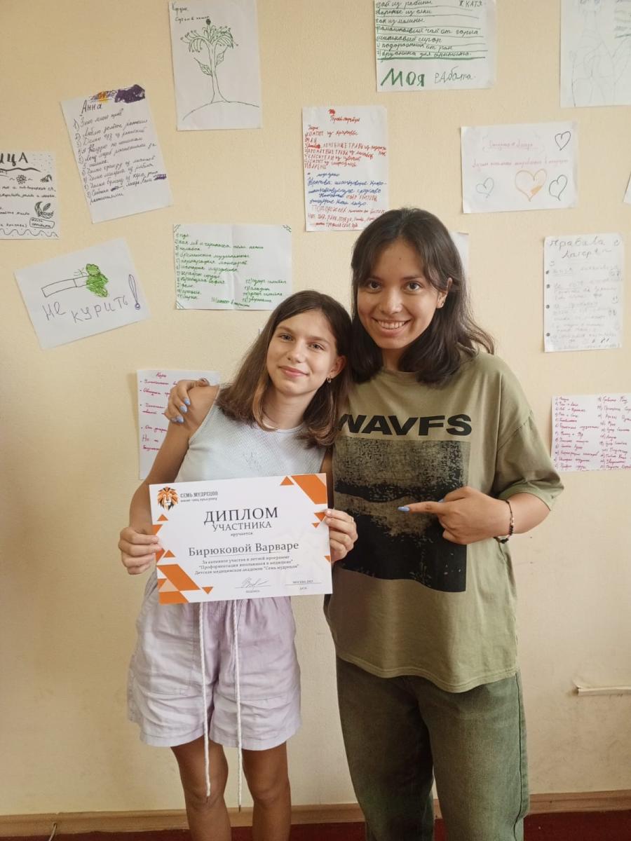 Детский лагерь