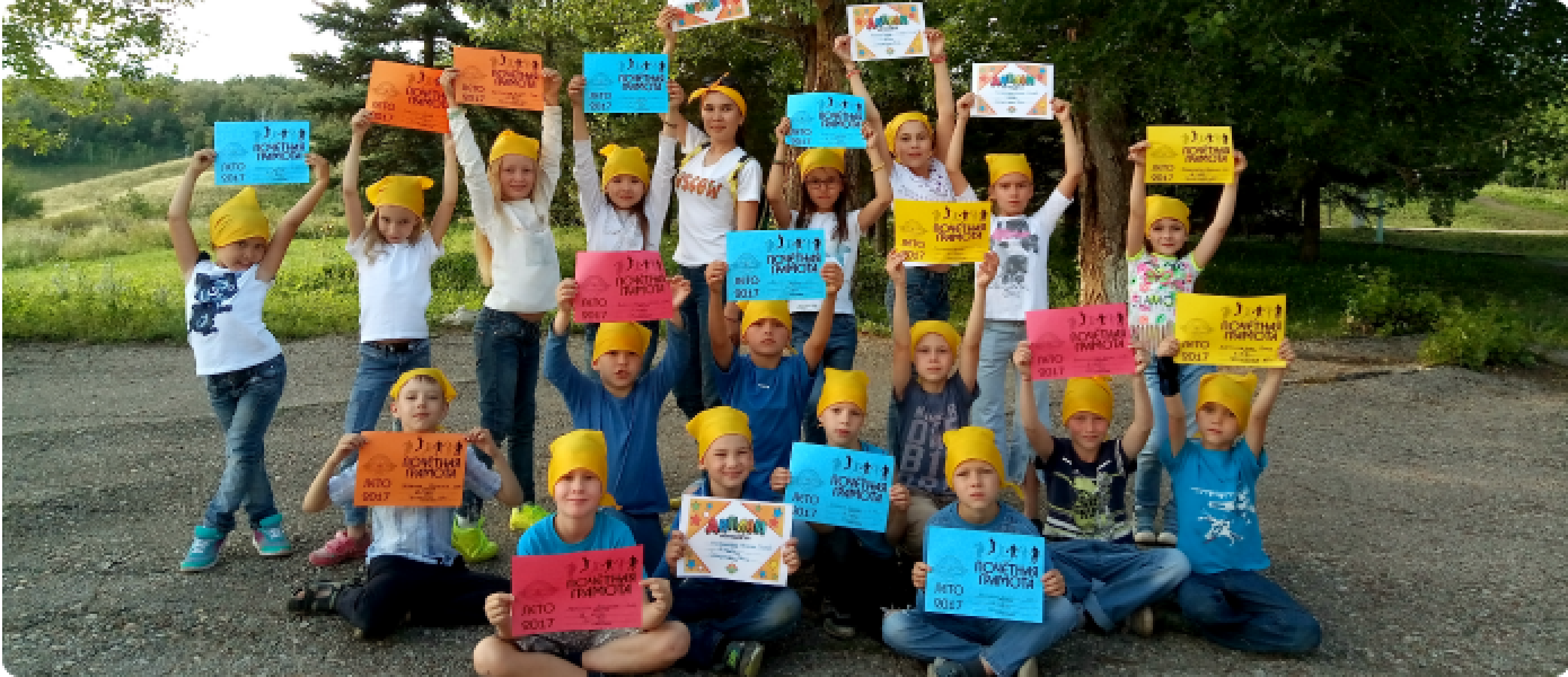 Детский лагерь