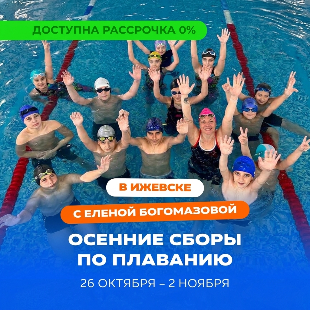 Детский лагерь