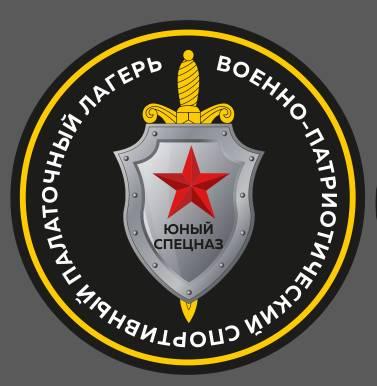 Детский лагерь