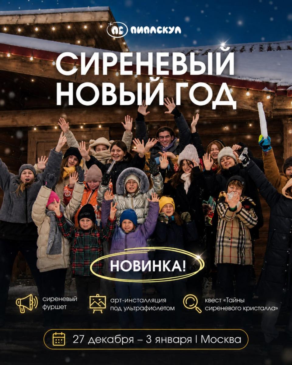 Детский лагерь