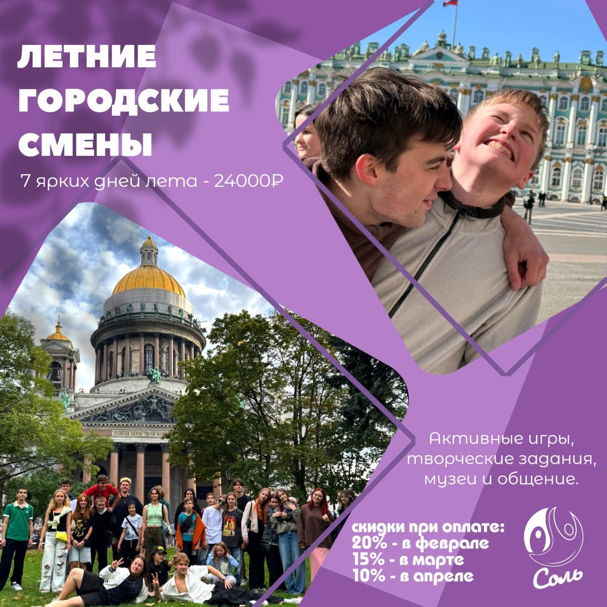 Детский лагерь