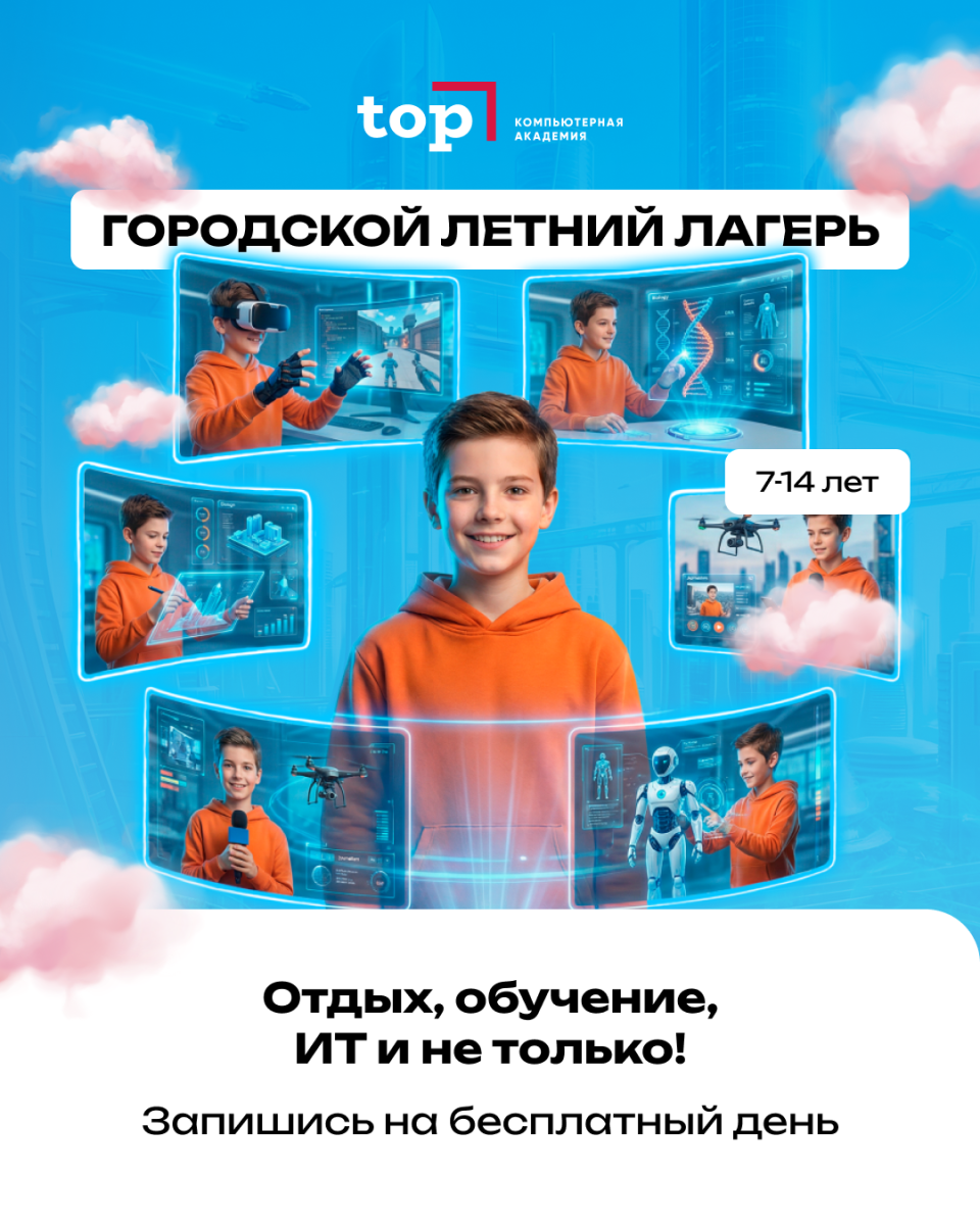 Детский лагерь
