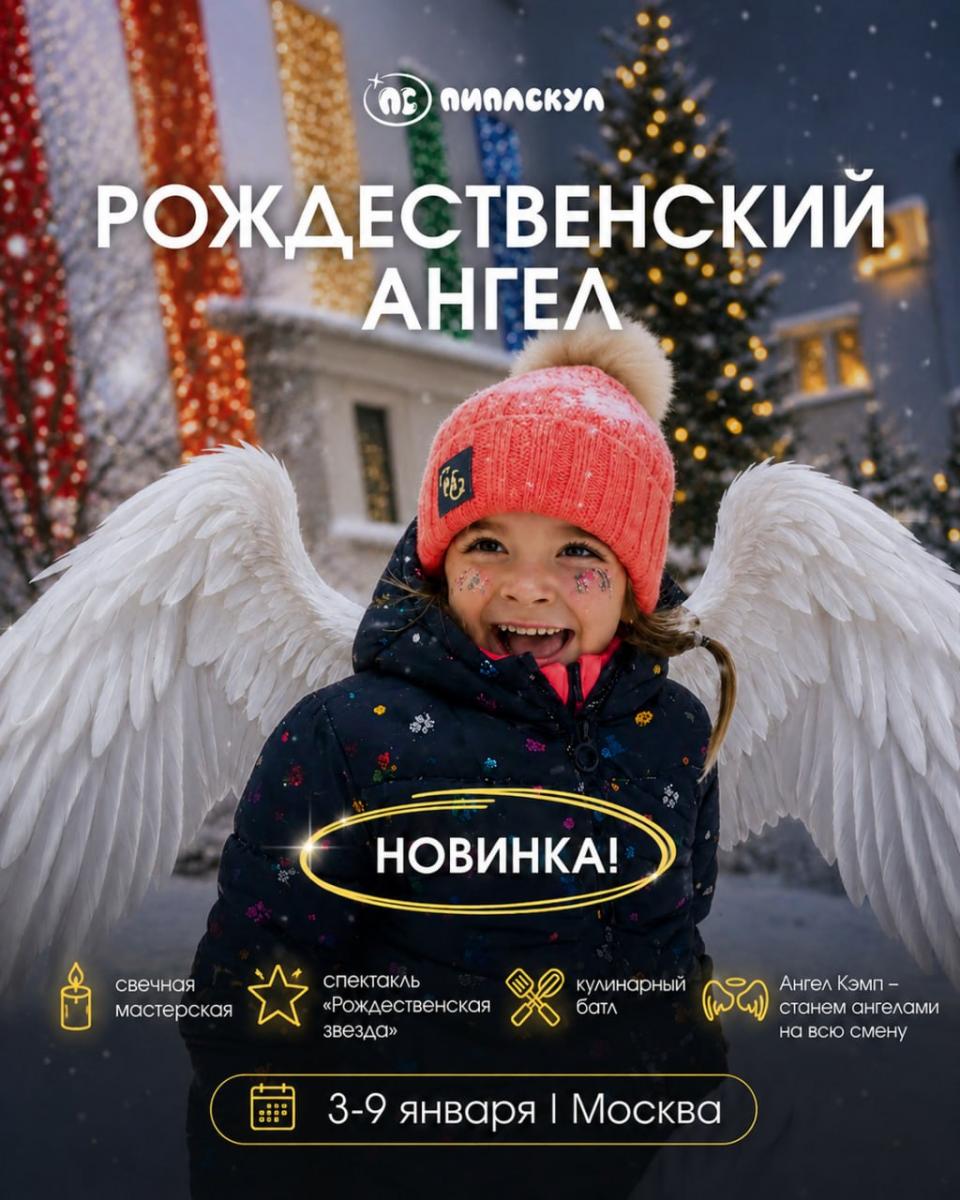 Детский лагерь