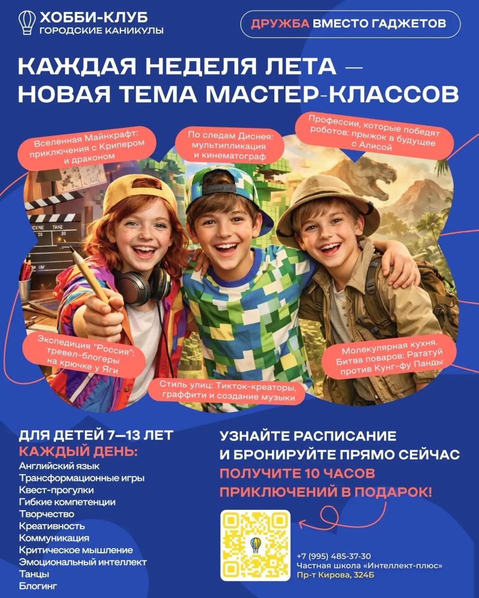 Детский лагерь
