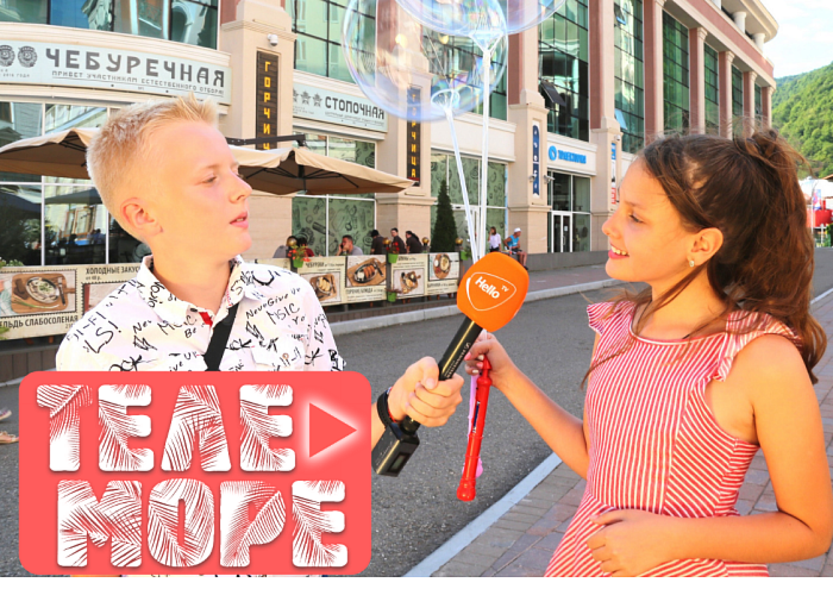 Детский лагерь