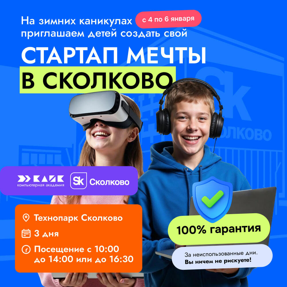 Детский лагерь