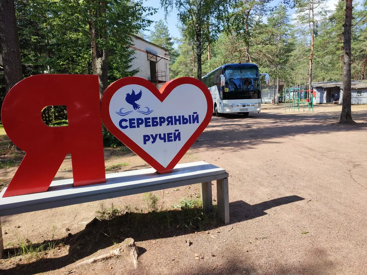 Детский лагерь