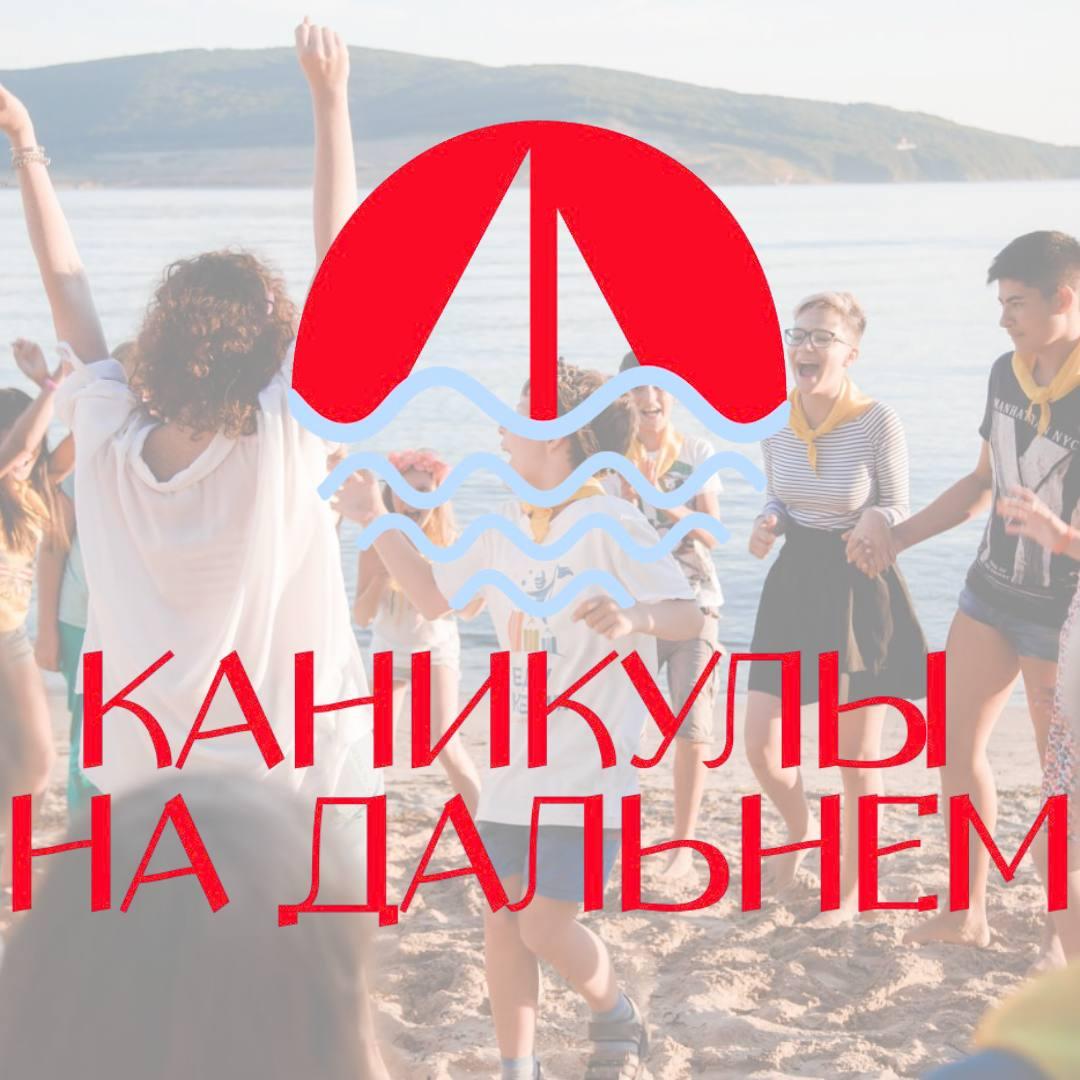 Детский лагерь