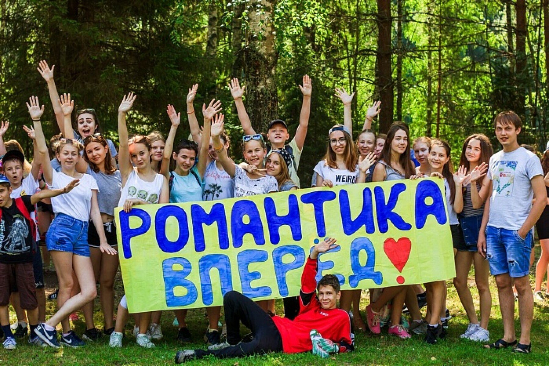 Детский лагерь