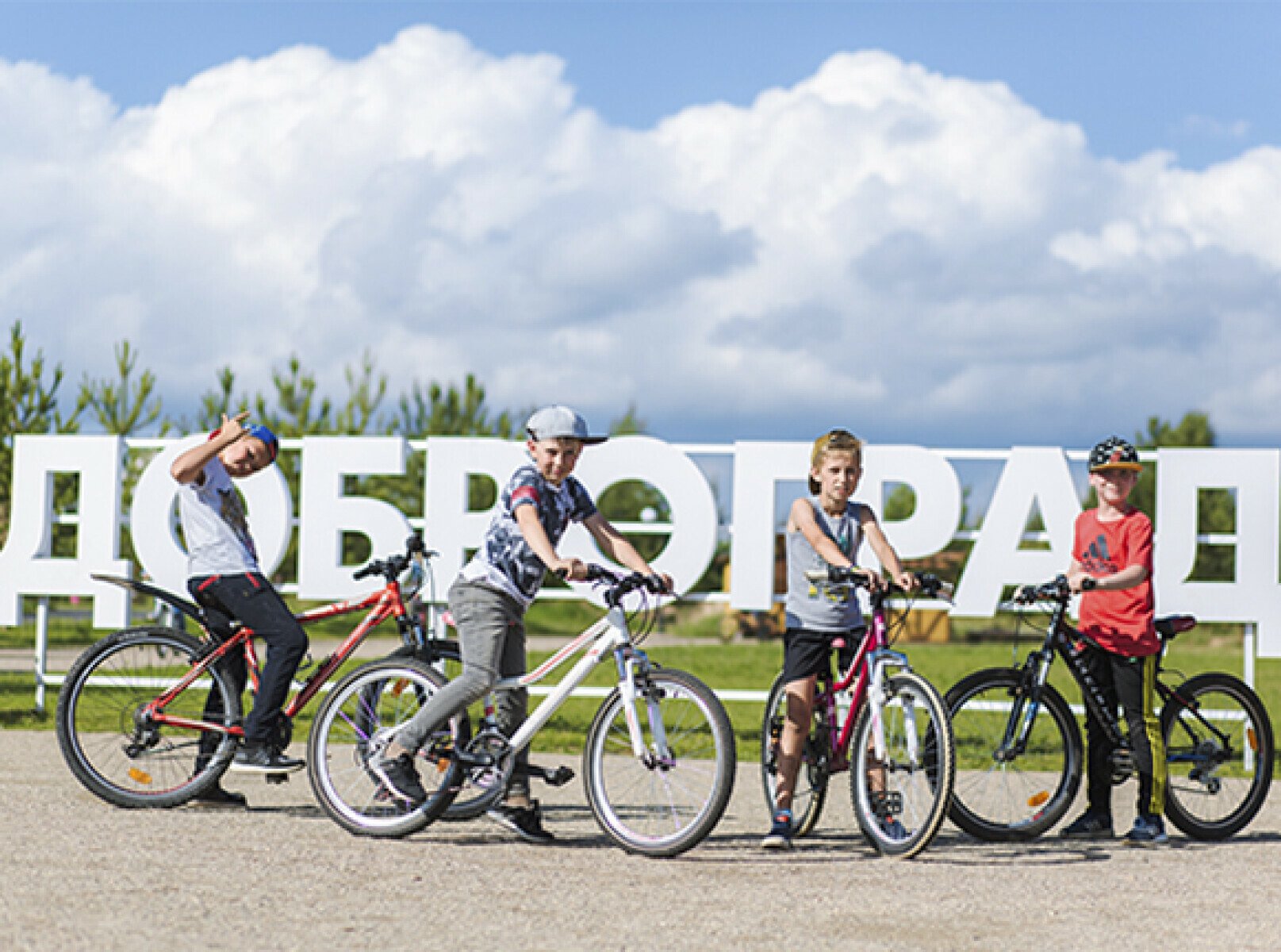 Детский лагерь