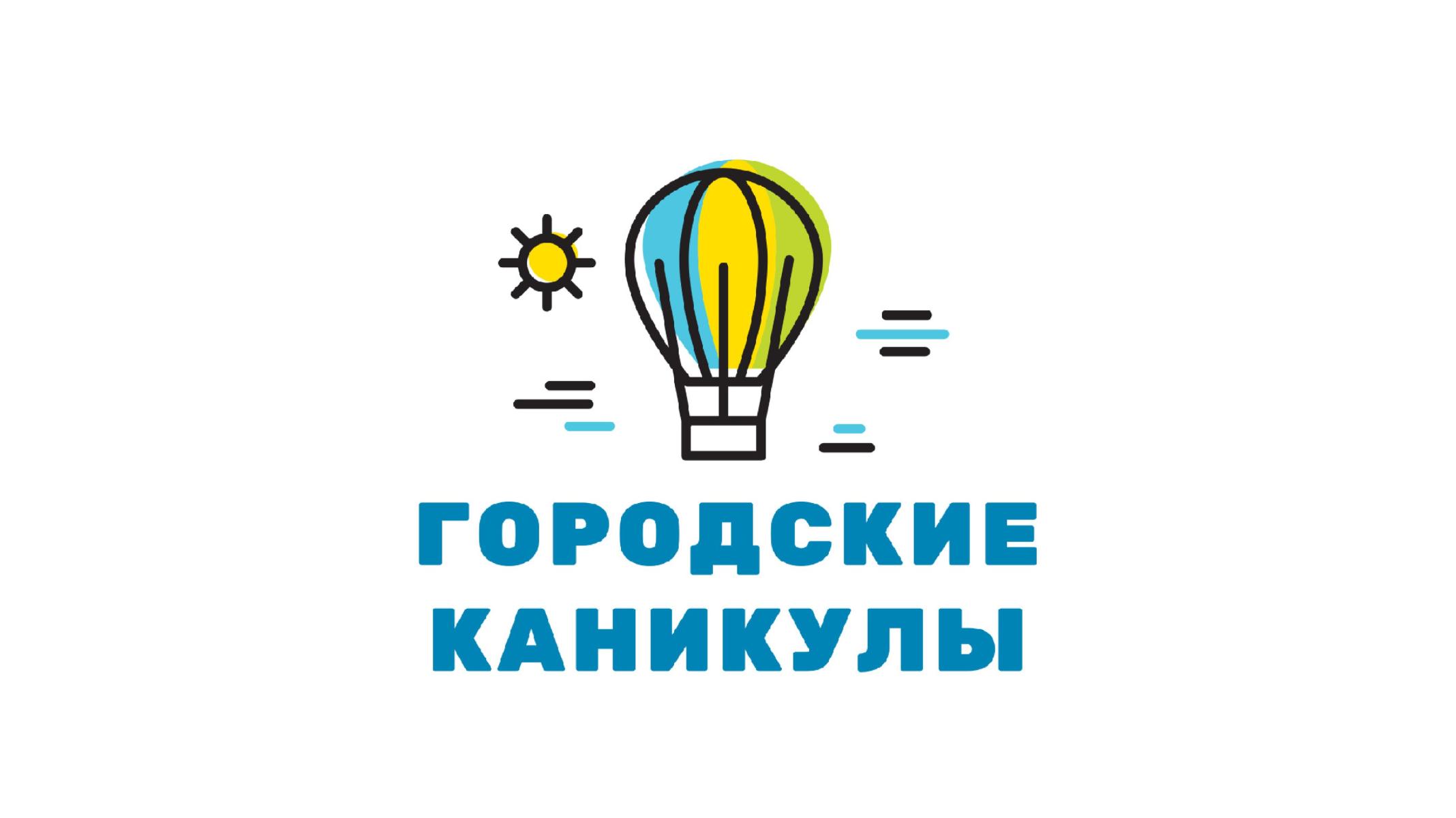 Детский лагерь