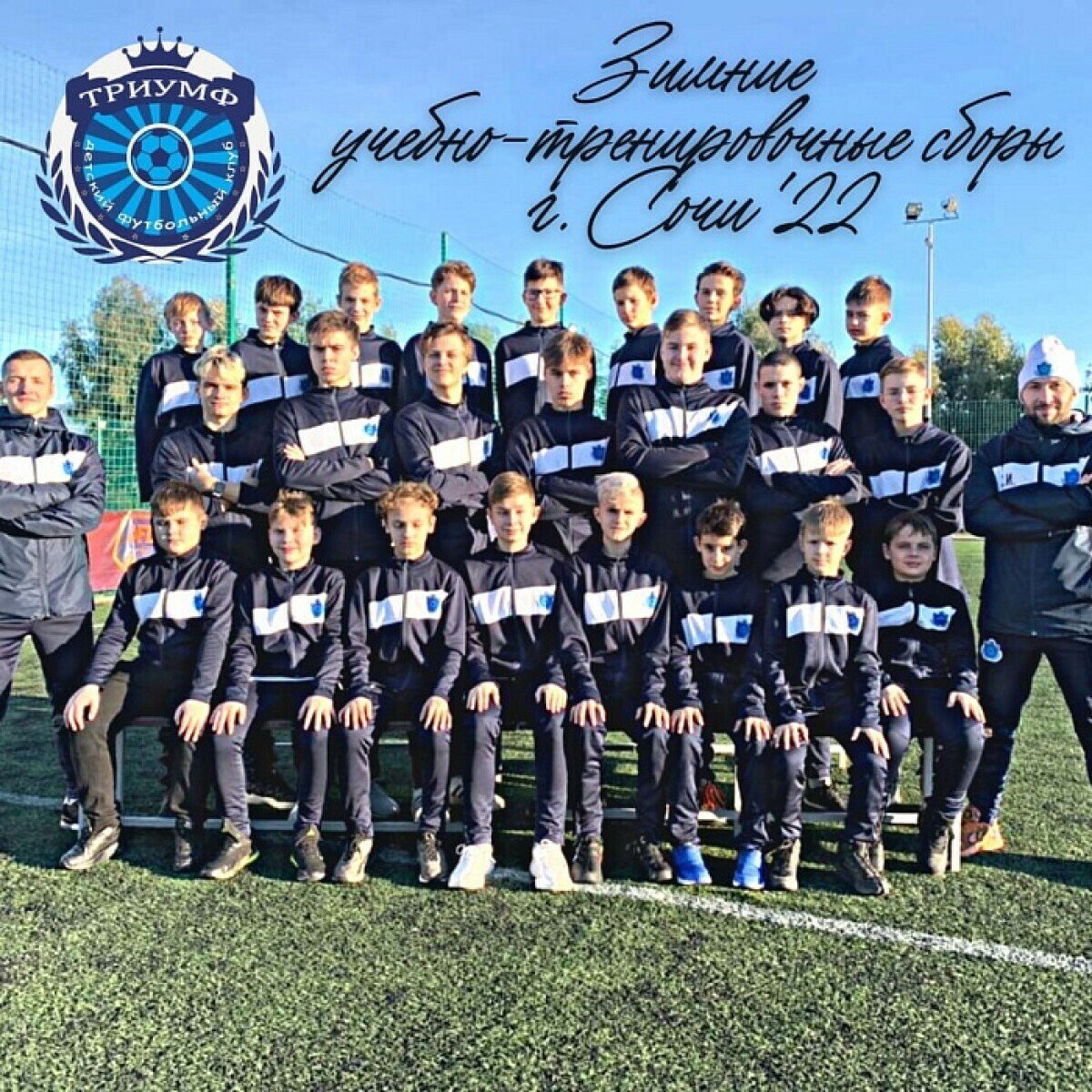 Детский лагерь