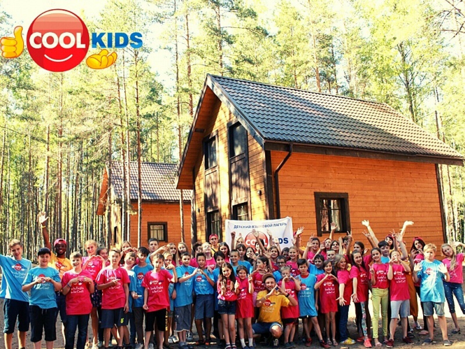 Cool Kids в ДОЛ Связист – языковой лагерь, Ленинградская обл., Приозерский р-н. Путевки в детский лагерь на 2025 год, фото программы 12