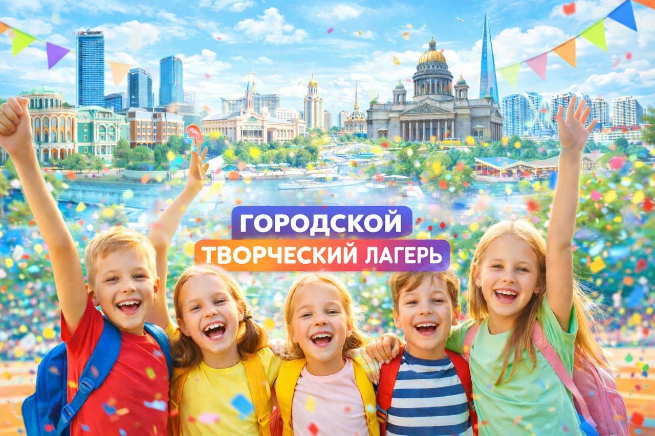 Детский лагерь