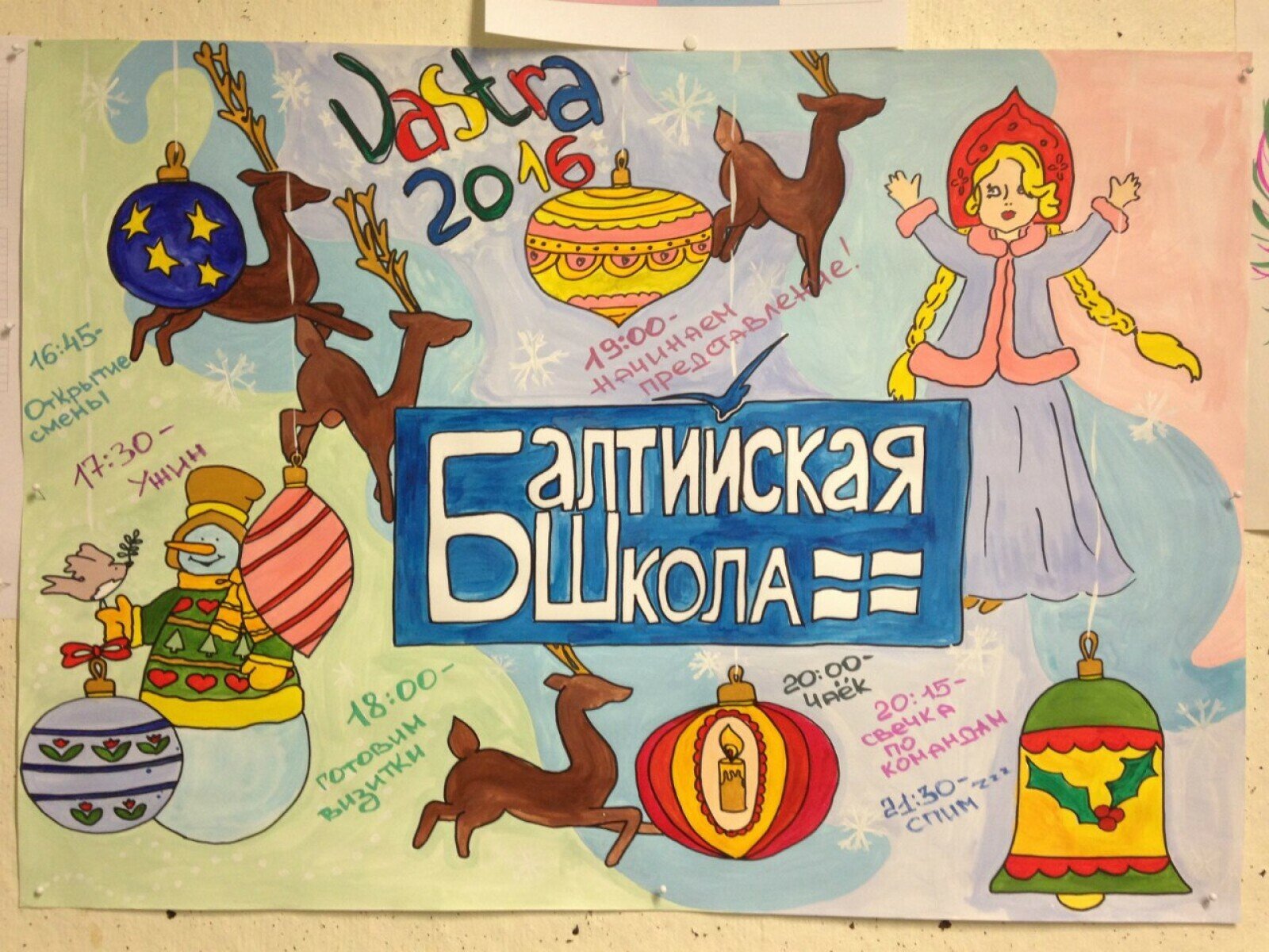Балтийская школа Академия – языковой лагерь, Ленинградская область, Выборгский район. Путевки в детский лагерь на 2025 год, фото программы 7