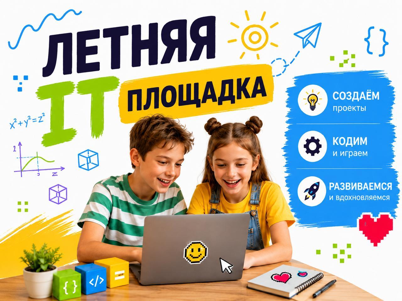 Детский лагерь