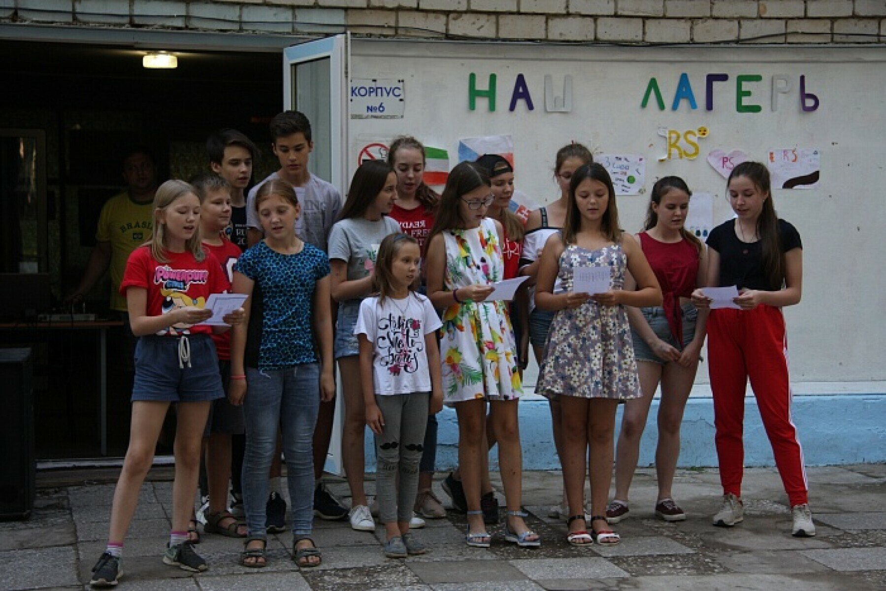 Детский лагерь