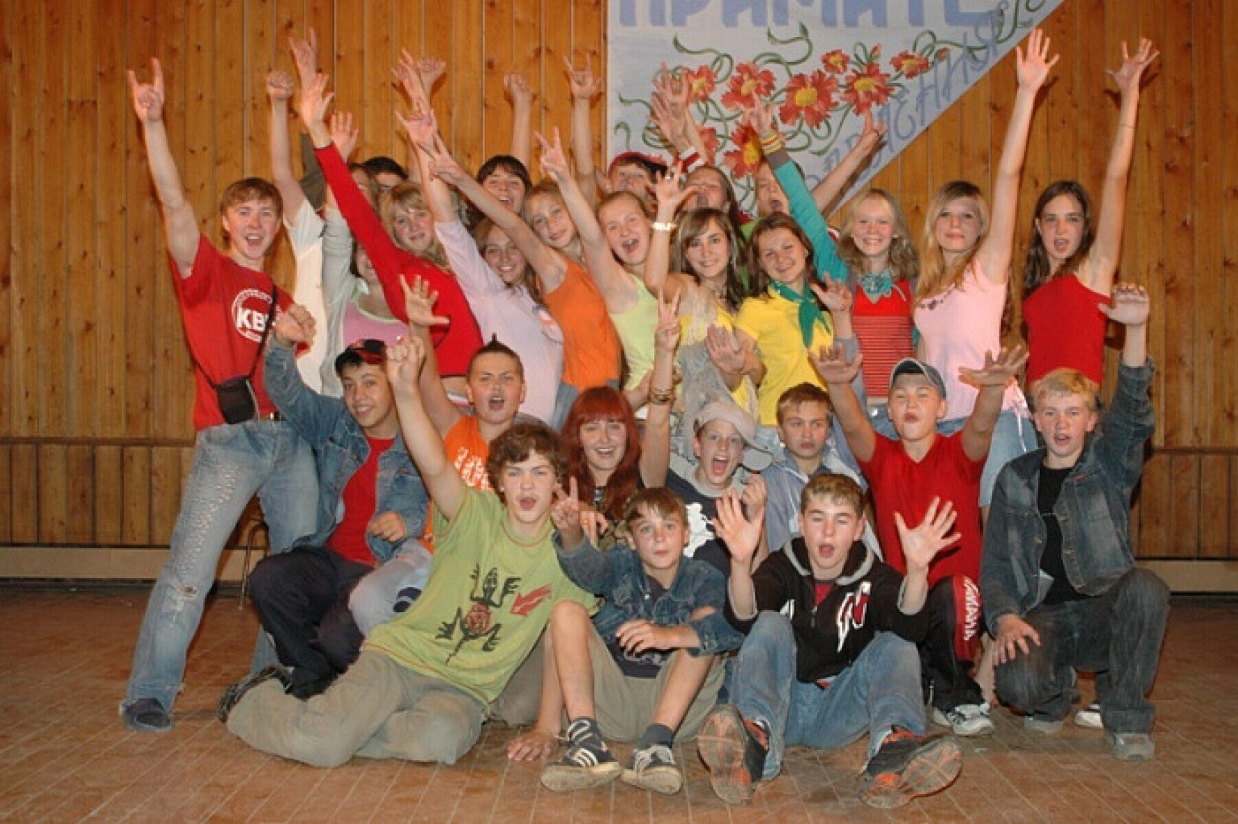 Детский лагерь