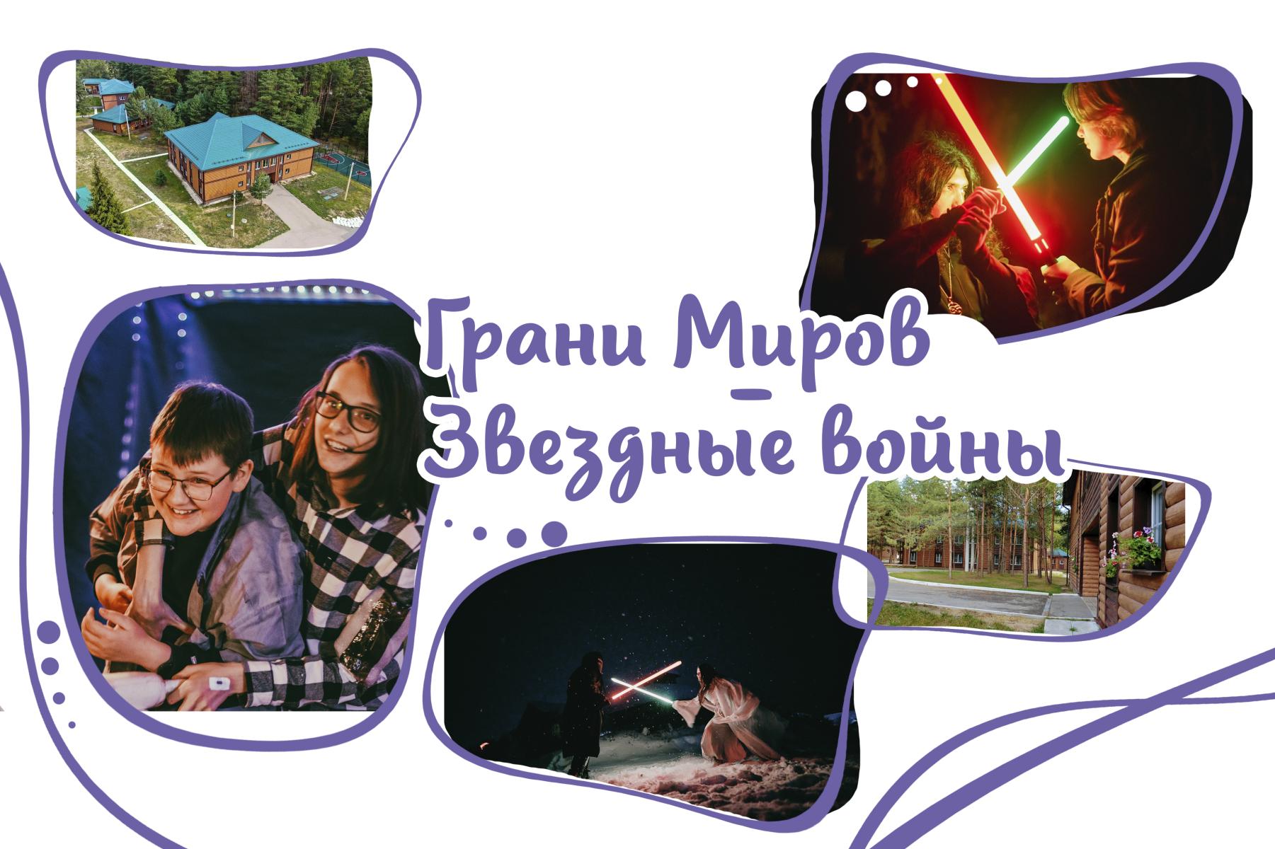 Детский лагерь