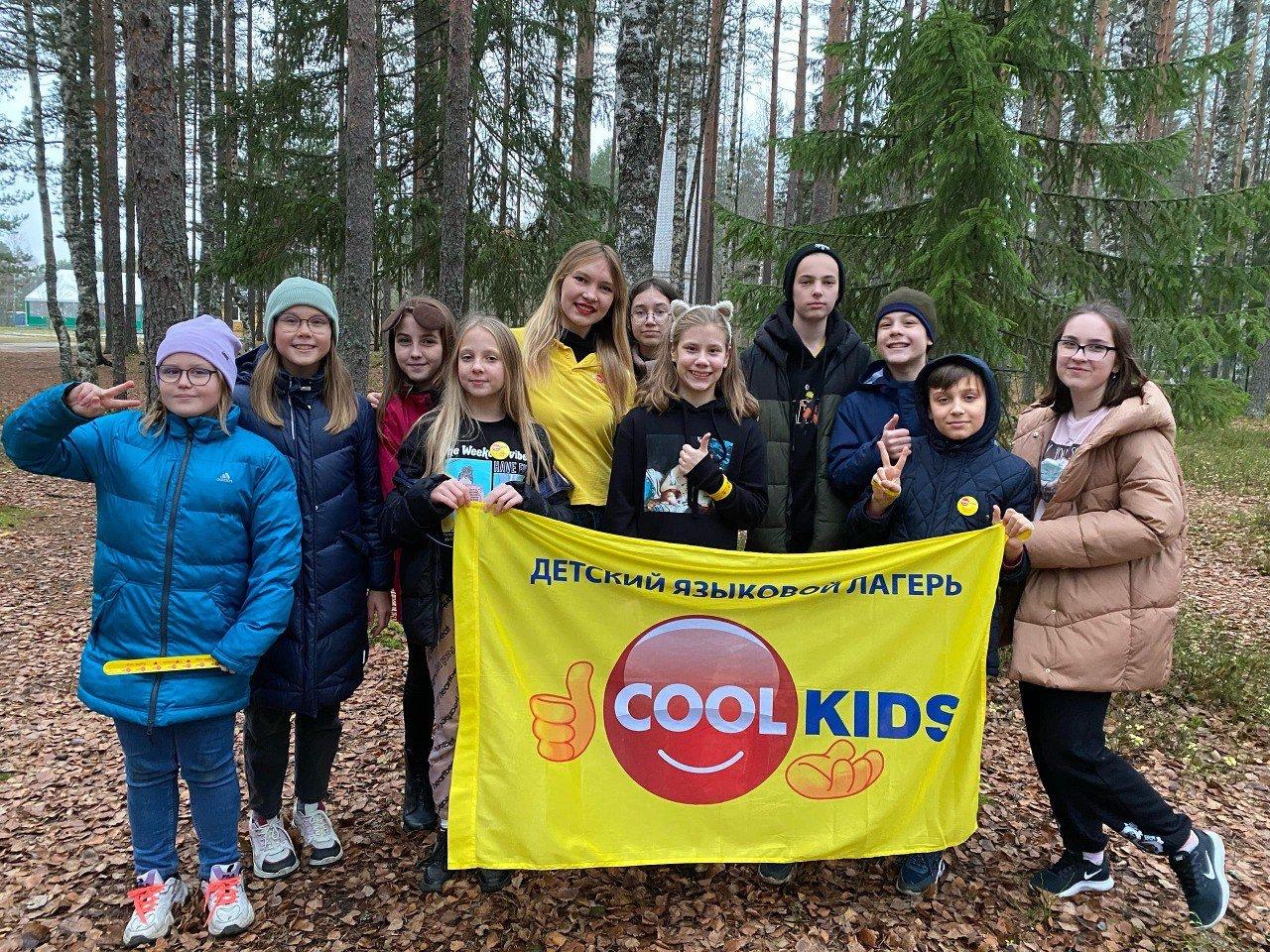 Cool kids