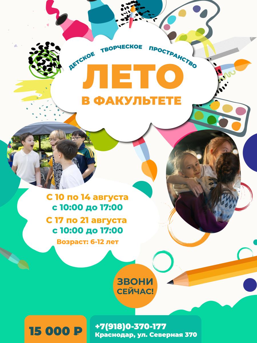 Детский лагерь