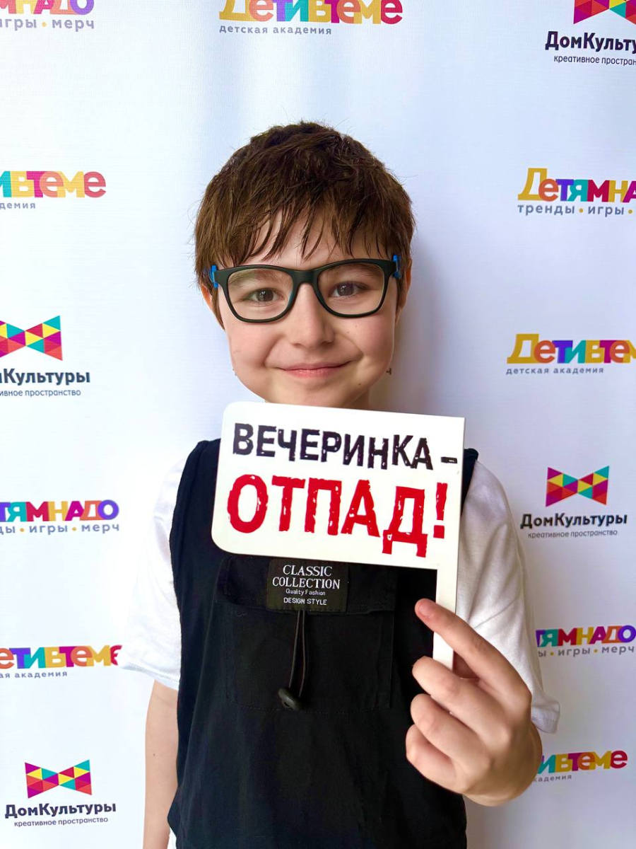 Детский лагерь