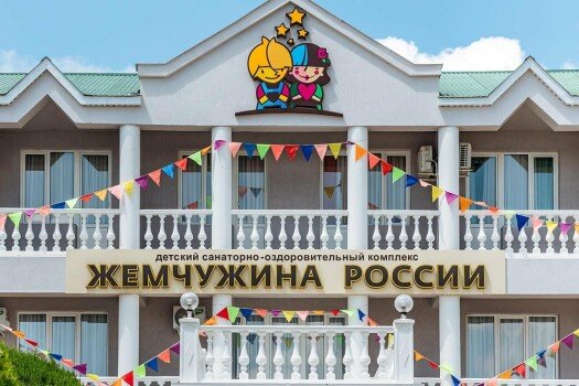Детский лагерь