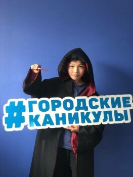 Детский лагерь