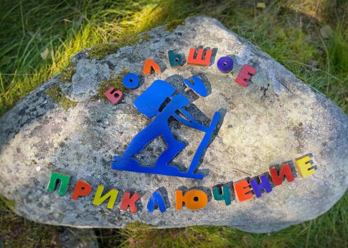 Детский лагерь
