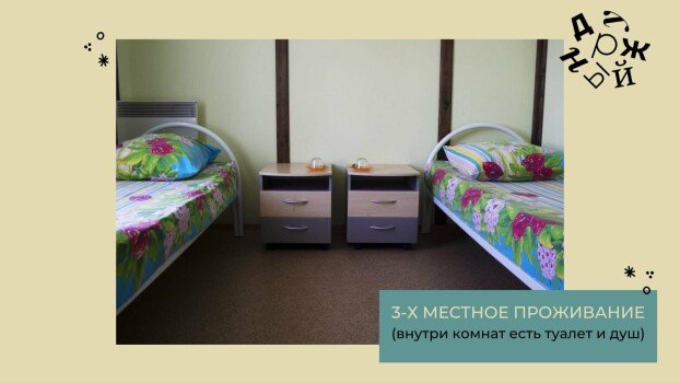 Детский лагерь