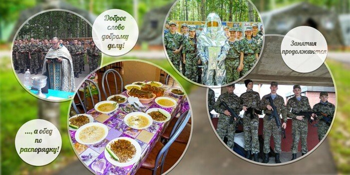 Детский лагерь