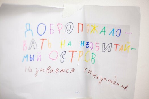 Детский лагерь