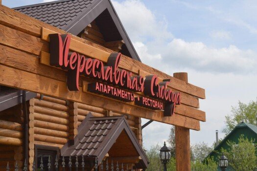 Детский лагерь