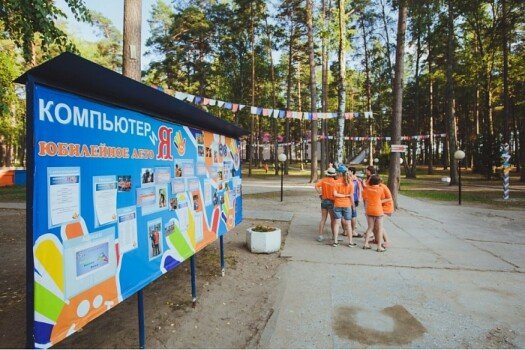 Детский лагерь