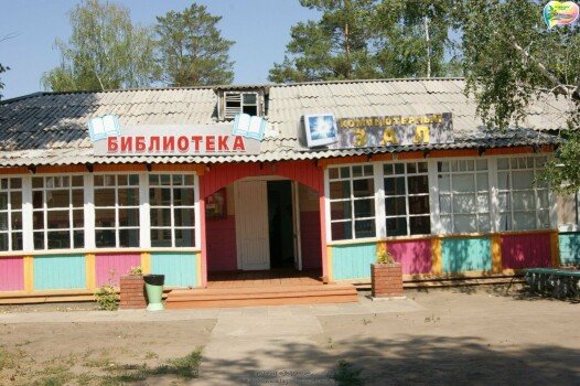 Детский лагерь
