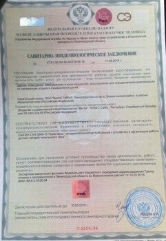 Детский лагерь