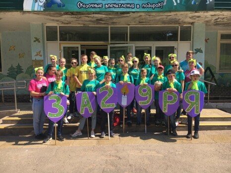 Детский лагерь