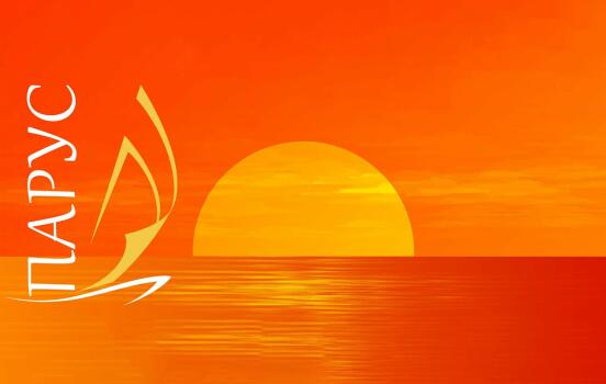 Детский лагерь «Парус», Евпатория, Заозерный - Республика Крым, г. Евпатория, пос. Заозерный, ул. Аллея Дружбы, д. 11В, купить путевку